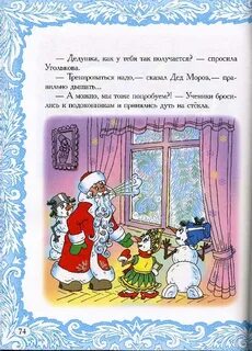 Слушать сказку про деда