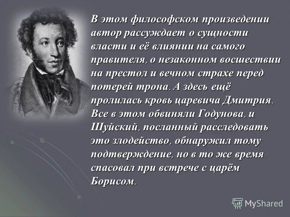 ошибки писателей в произведениях. ошибки писателей в произведениях. автор произведения. ошибки писателей в произведениях. семейные саги строговы.