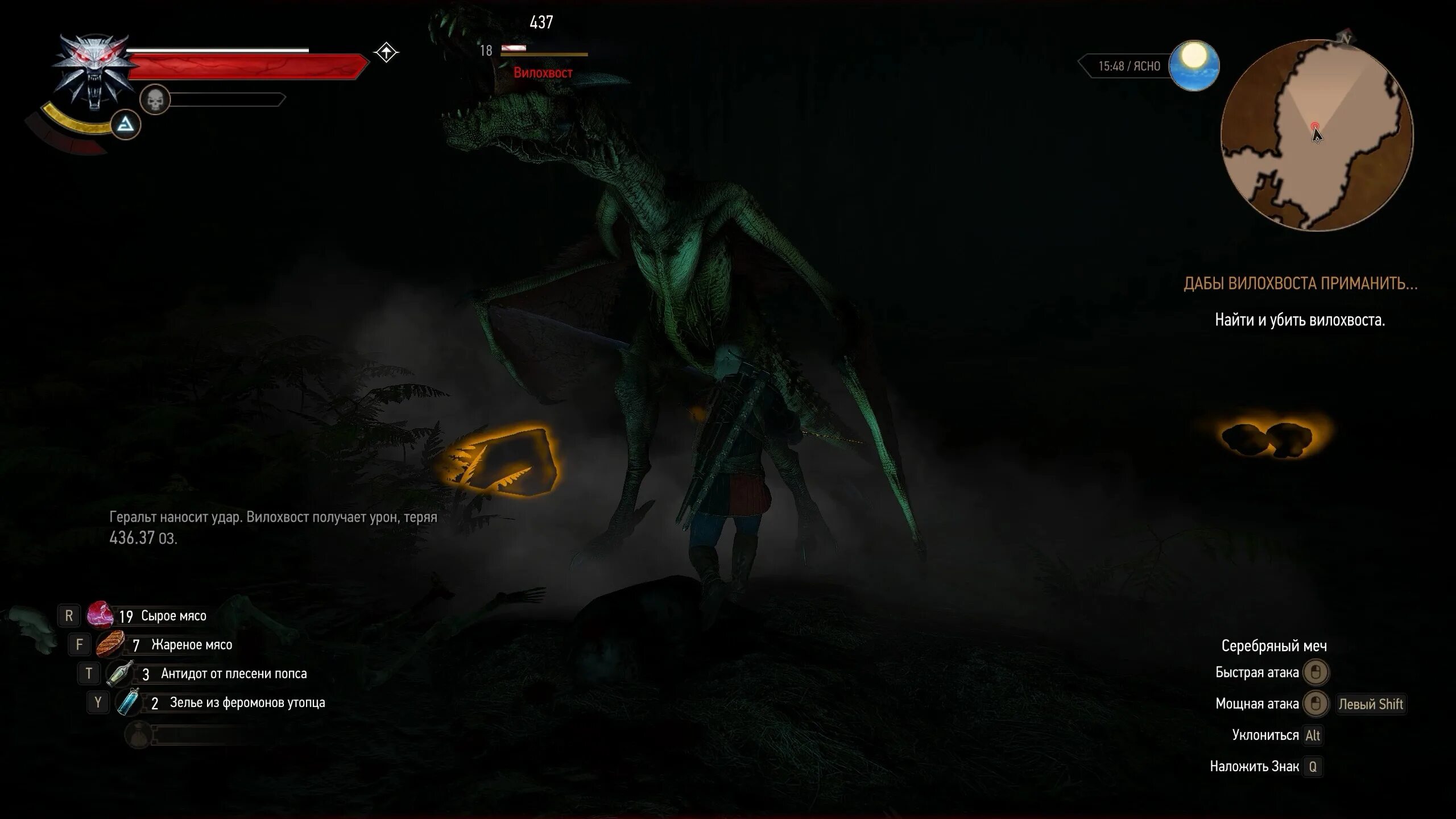 Дабы вилохвоста приманить. Ведьмак 3 вилохвост на карте. Отличные перчатки школы волка ведьмак 3. Дабы вилохвоста приманить. Дабы вилохвоста приманить.