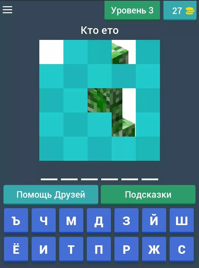 Угадай кто майнкрафт. Угадай кто майнкрафт купить. Тест по майнкрафту Угадай блок. Поиграем Угадай моба из МАЙНКРАФТА. Отгадай майнкрафт