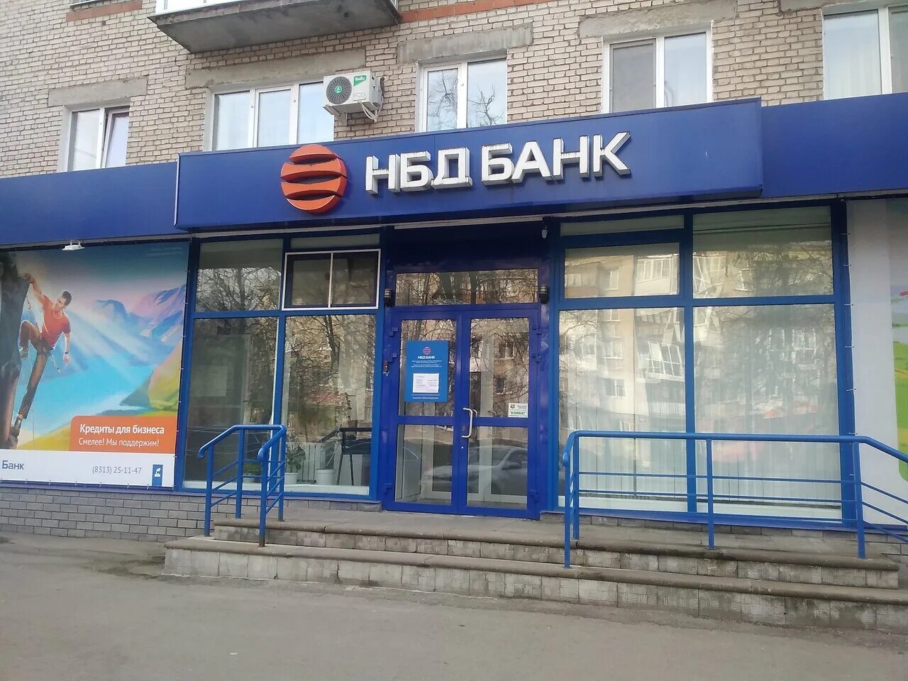 циолковского 38 дзержинск. режим работы банков в дзержинске. нбд банк дзержинск. втб отделения. режим работы банков в дзержинске.