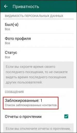 Как сделать чтобы не видно было когда заходил в ватсап. Как сделать в ватсапе чтобы не было видно когда заходил. Как вацап убрать время посещения. Как скрыть время посещения ватсапа. Как ватсап увидеть время посещения