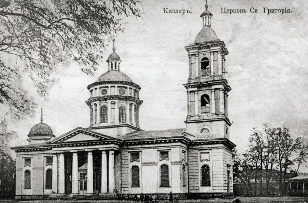 Кизляр 19 век. Кизляр 19 век город. Старый город Кизляр. Кизляр Церковь.