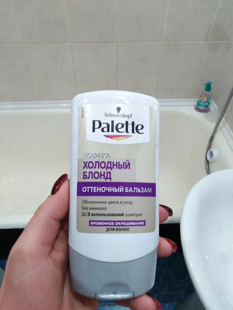 Палетт оттеночный бальзам пепельный. Бальзам Palette оттеночный, холодный блонд. Палетте оттеночный бальзам холодный блонд. Палет холодный блонд оттеночный бальзам.