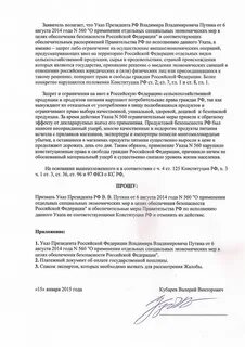 Конституционная апелляция