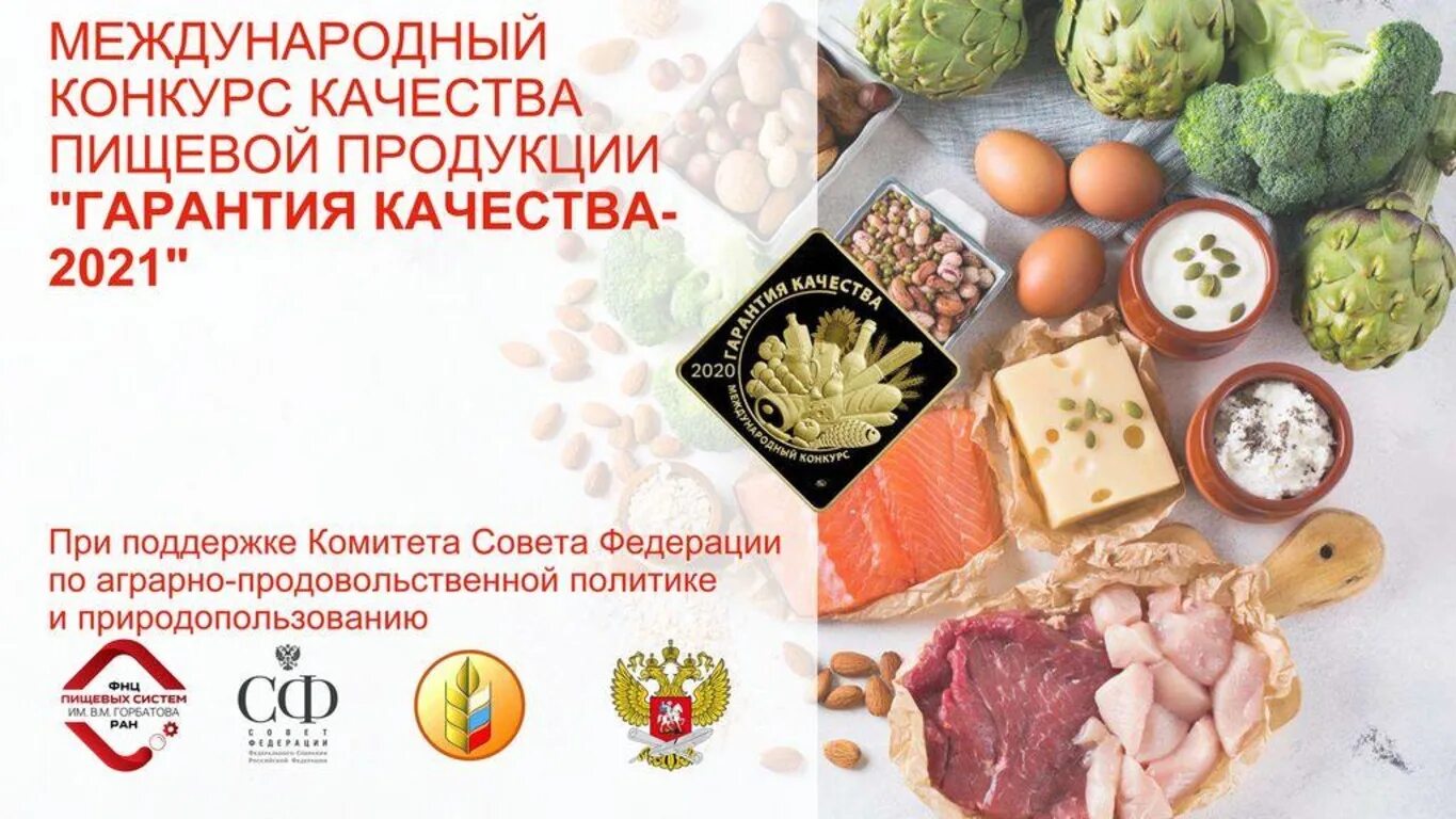 международный конкурс гарантии качества в векторе. знак гарантии. гарантия качества 2021. гарантия качества 2021. медали гарантия качества 2022.