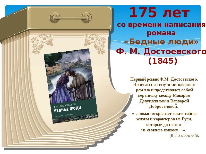 Книги юбиляры. Юбилей книги. Книги юбиляры картинки. Книги юбиляры 200 лет. Книги юбиляры апрель 2024