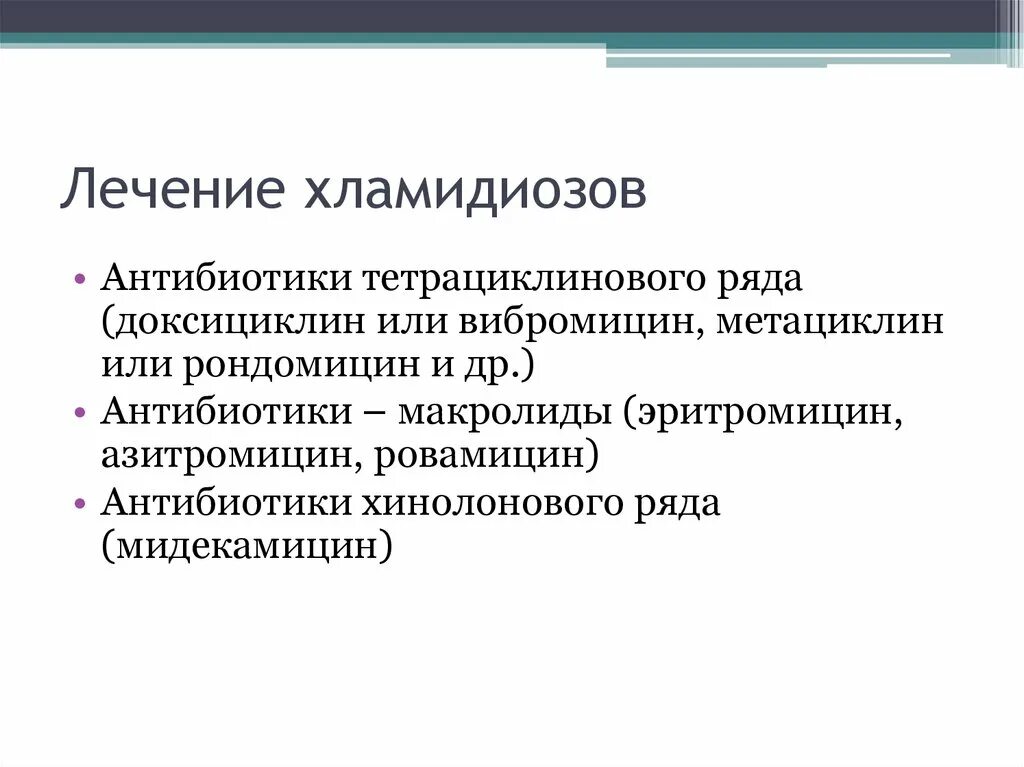 Антибиотики тетрациклинового ряда. Названия антибиотиков тетрациклинового ряда. Антибактериальные препараты тетрациклинового ряда. Атмбиотики иетрациклиного цмела.