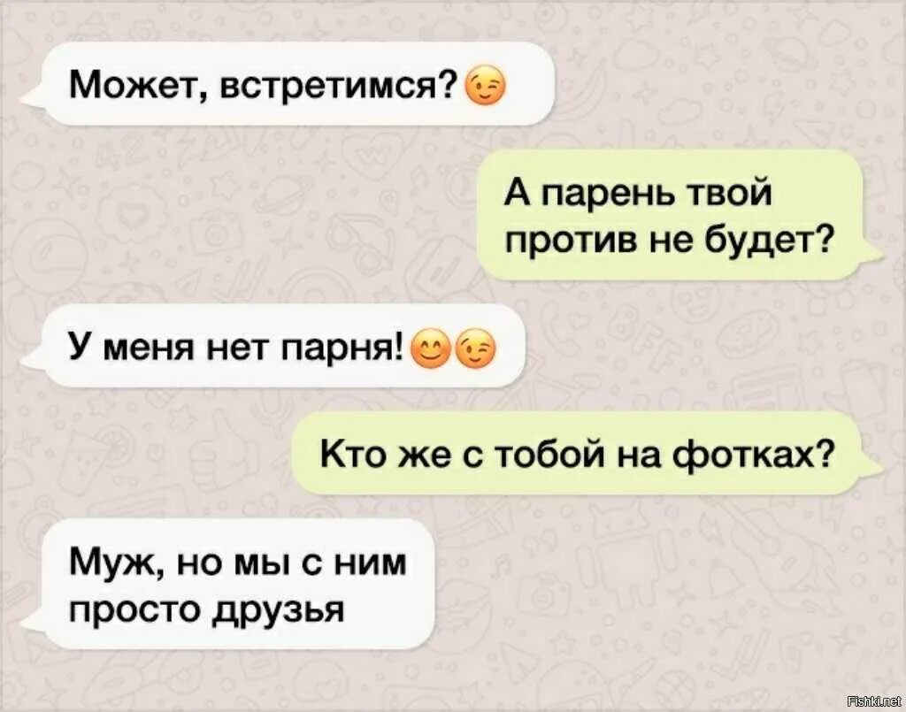 Жена долго. Начала встречаться с парнем. Это муж но мы с ним просто друзья. Как написать парню. Как начать встречаться с парнем.