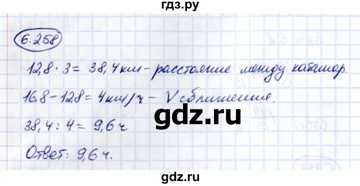 Задача 258 математика 6 класс Виленкин. 6.255 Математика 5 класс Виленкин. Номер 258 по математике 6 класс Виленкин 2 часть. Упр 255 математика 6 класс 2 часть