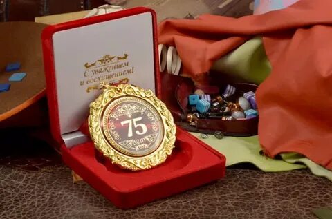 Что подарить папе на 75 лет