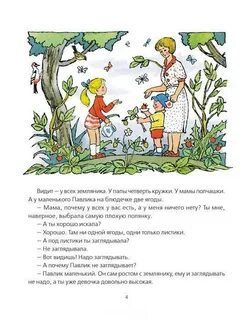 Дудочка и кувшинчик краткое содержание