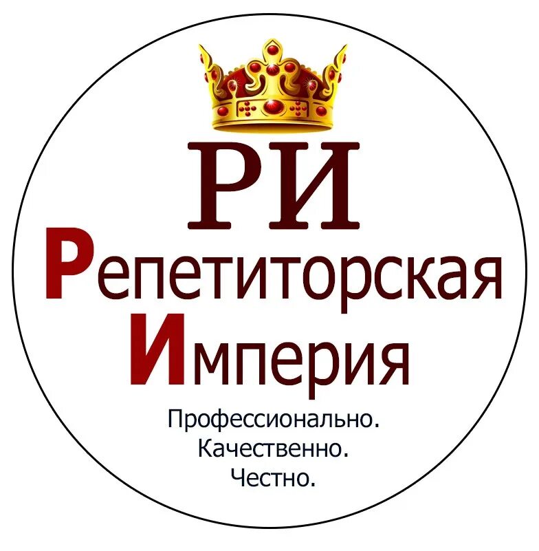 Учебная империя владивосток. Виктор медведев репетиторская империя. Репетиторская империя обществознание егэ. Репетиторская империя. Империя репетиторов.