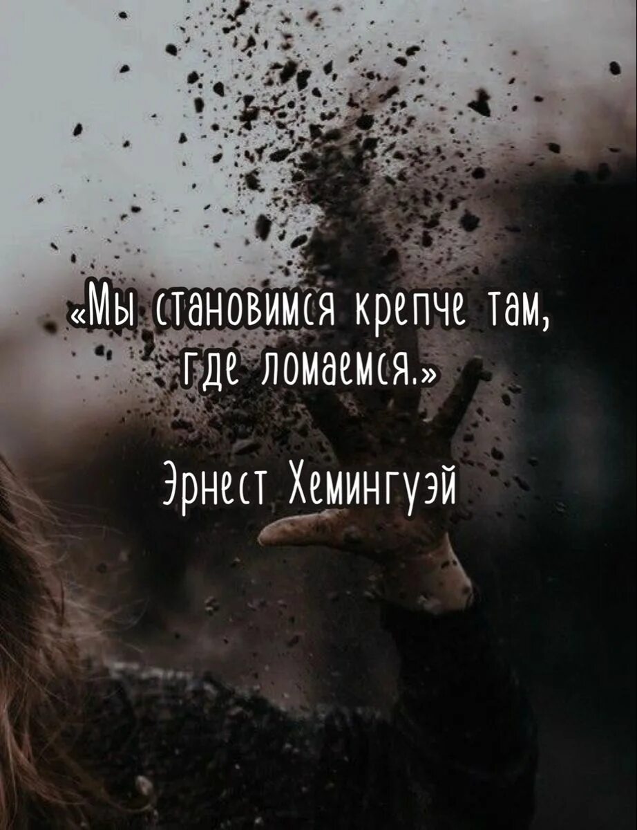 Как стать душою крепче стали. Как стать душою крепче стали