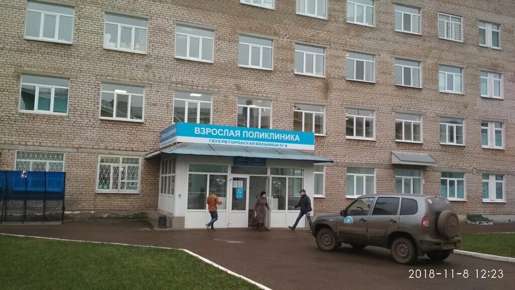 Городская больница 4 Стерлитамак. Железнодорожная 32 Стерлитамак поликлиника. Городская больница 2 Стерлитамак. Поликлиника 4 Железнодорожный. 4 железнодорожная больница