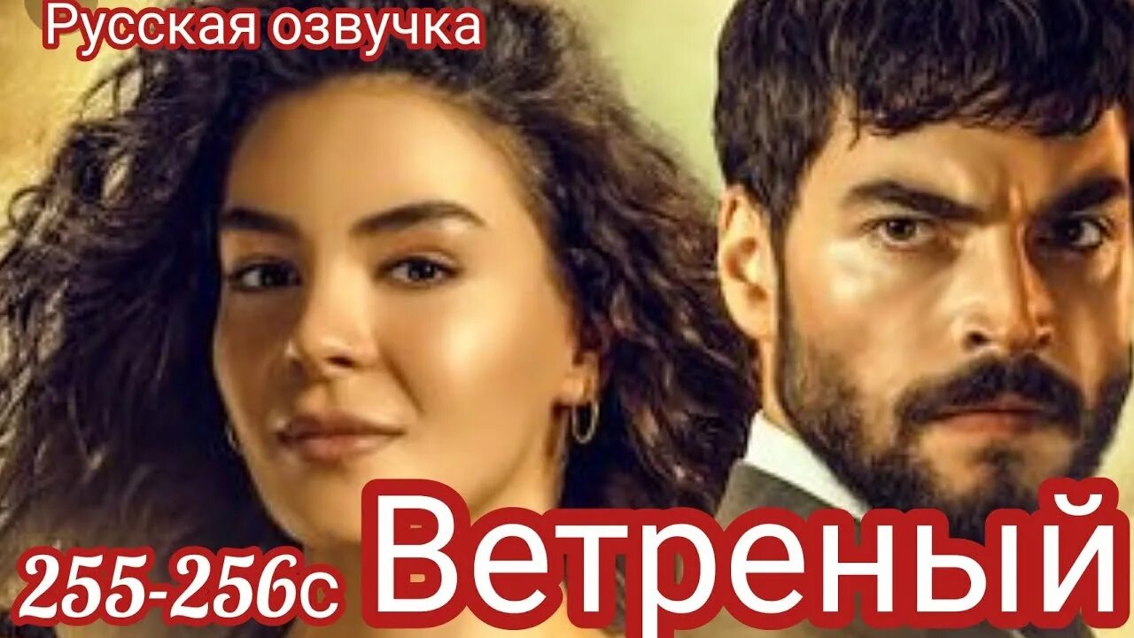 Продолжи ветренный. Реян и миран ветреный. Продолжи ветренный. Продолжи ветренный. Продолжи ветренный.