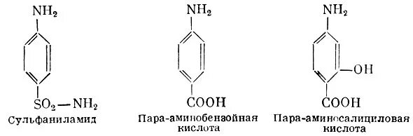 Пара кислота. П-аминосалициловая кислота формула. формула парааминосалициловой кислоты. п-аминосалициловая кислота (паск). п аминосалициловая кислота структурная формула.