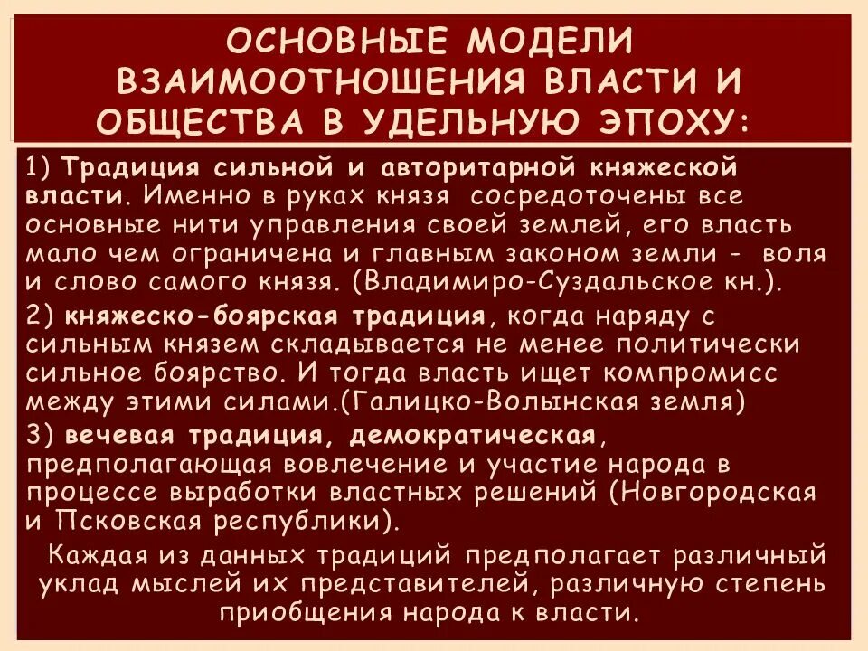 Взаимоотношения власти и общества. Взаимоотношения власти и общества 1903. Взаимодействие власти и общества в России. Взаимодействие власти и народа.