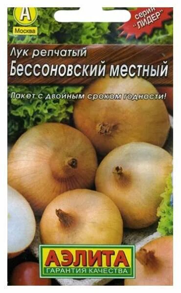 Лук бессоновский описание сорта отзывы. Лук спасский. лук фермер поздний. лук бессоновский описание сорта фото отзывы.