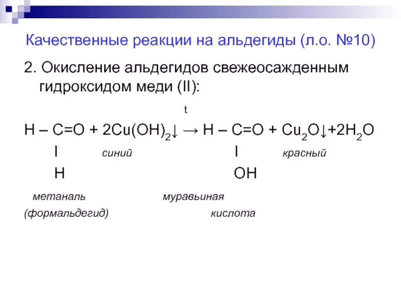 Толуол гидроксид меди 2