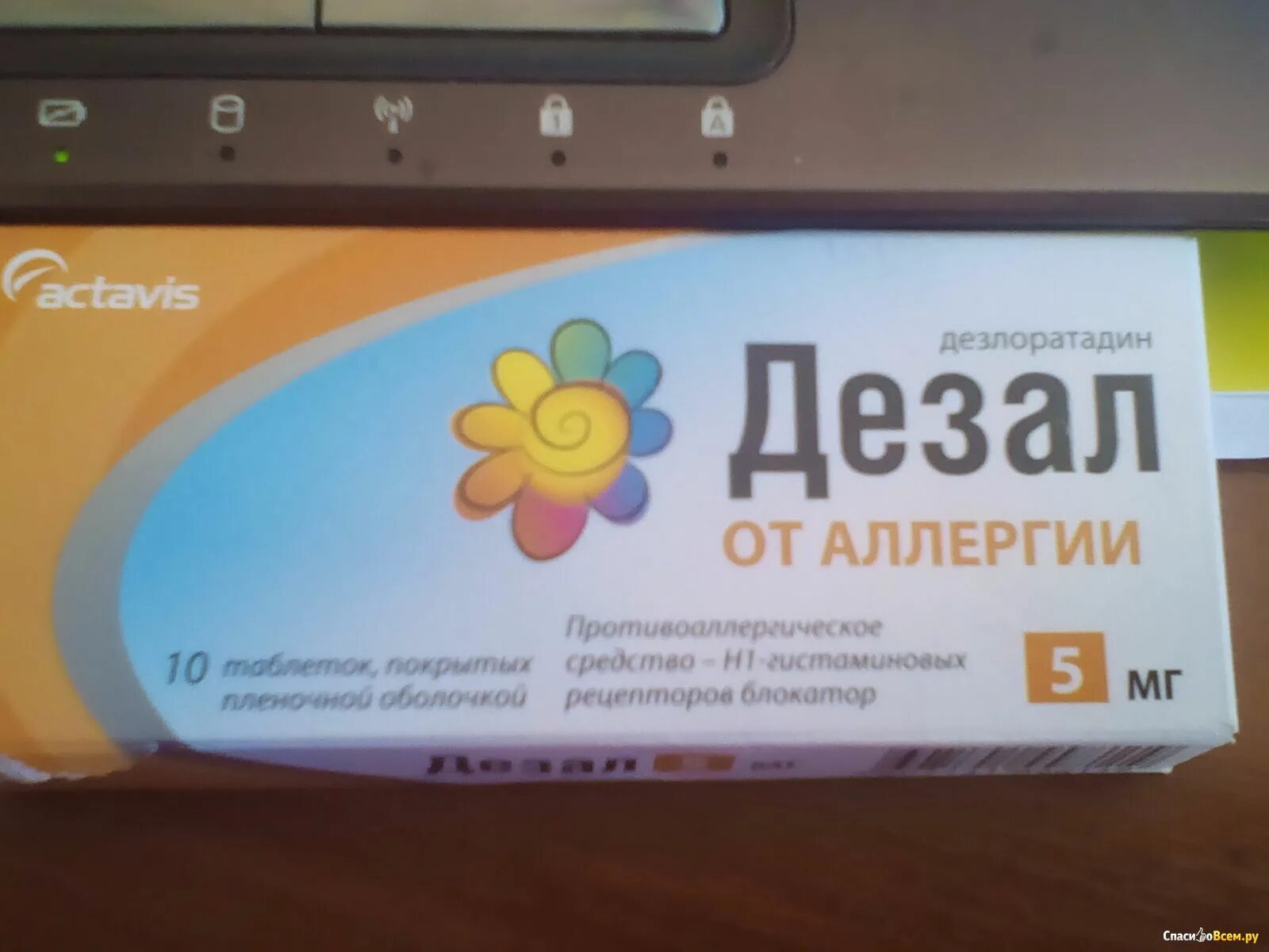 Сироп от аллергии детский дезал. П. О. Дезал компани. Дезал компани.