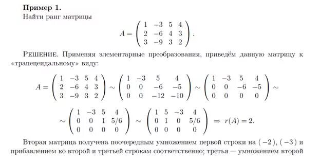 Методы преобразования матриц