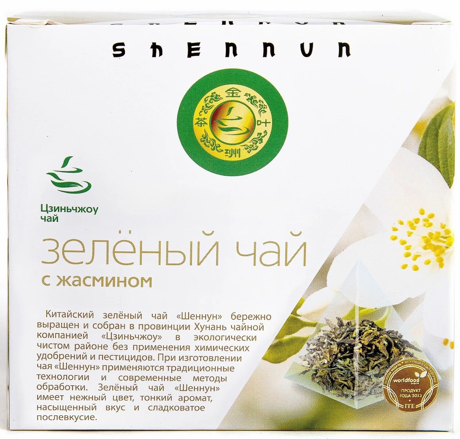 Зеленый чай с жасмином купить. Чай улун Shennun с жасмином. Чай Шенун зеленый. Чай с жасмином в пирамидках. Зеленый чай с жасмином.