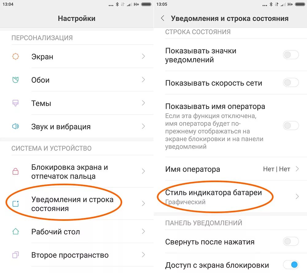 Redmi note 9 pro настройка. Зарядка батареи на Сяоми. Индикатор быстрого заряда батареи на редми 9. Значок заряда батареи ксиоми 9. Значок быстрой зарядки на Сяоми редми 9.