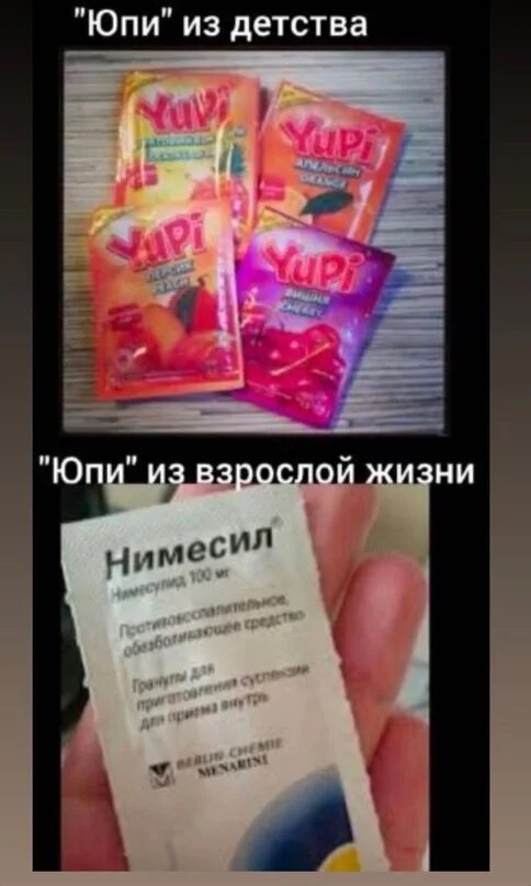 Давай полетаем что ли юпи текст. Юпи юпи мем. юпи, нимесил нашего детства. что можно сделать из юпи. юпи в детстве и юпи сейчас немисил.