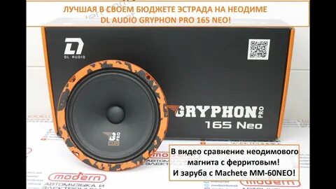 Dl audio pro 165