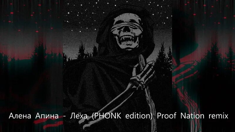 Скачай старые песни фонк. Фонк обложки треков. Vhs деревья. Скачай старые песни фонк. Скачай старые песни фонк.