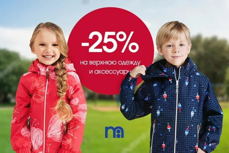 мазекея интернет-магазин. интернет магазин детской одежды mothercare каталог. мазекея официальный. детская одежда мазекея интернет магазин. Mothercare интернет магазин спб.