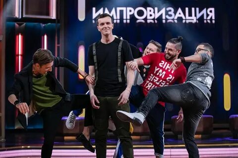 Импро