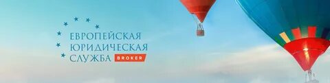 Брокеры в новосибирске