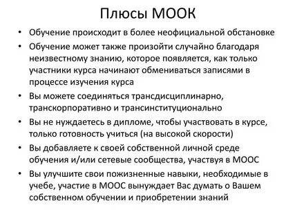 Моок