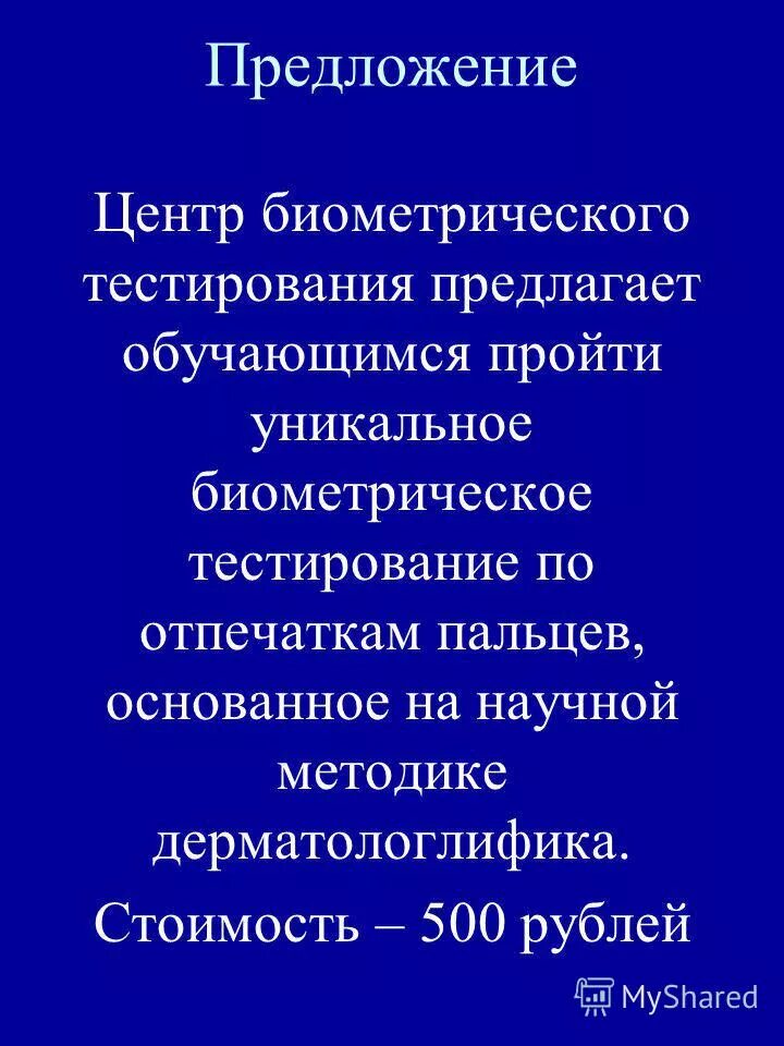 центр предложение. слова для задач проекта. центральная единица языка. предикативные части и предикативные центры. центр предложение.