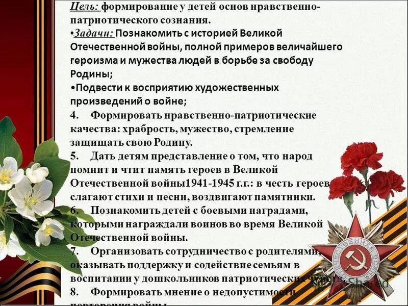 книги о войне. великая отечественная война сочинение. стихи про войну короткие. цель казачества. стихи о войне.