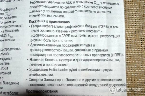 Нольпаза пить до еды или после. Нольпаза таблетки до еды или после еды. Как пить таблетки нольпаза. Нольпаза презентация препарата. Нольпаза это антибиотик.