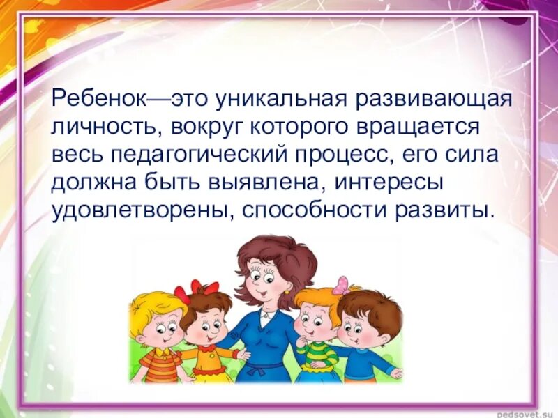 Дошкольное образование презентация. Важность дошкольного образования. Дошкольное образование в России презентация. Приоритетные направления развития дошкольного образования.