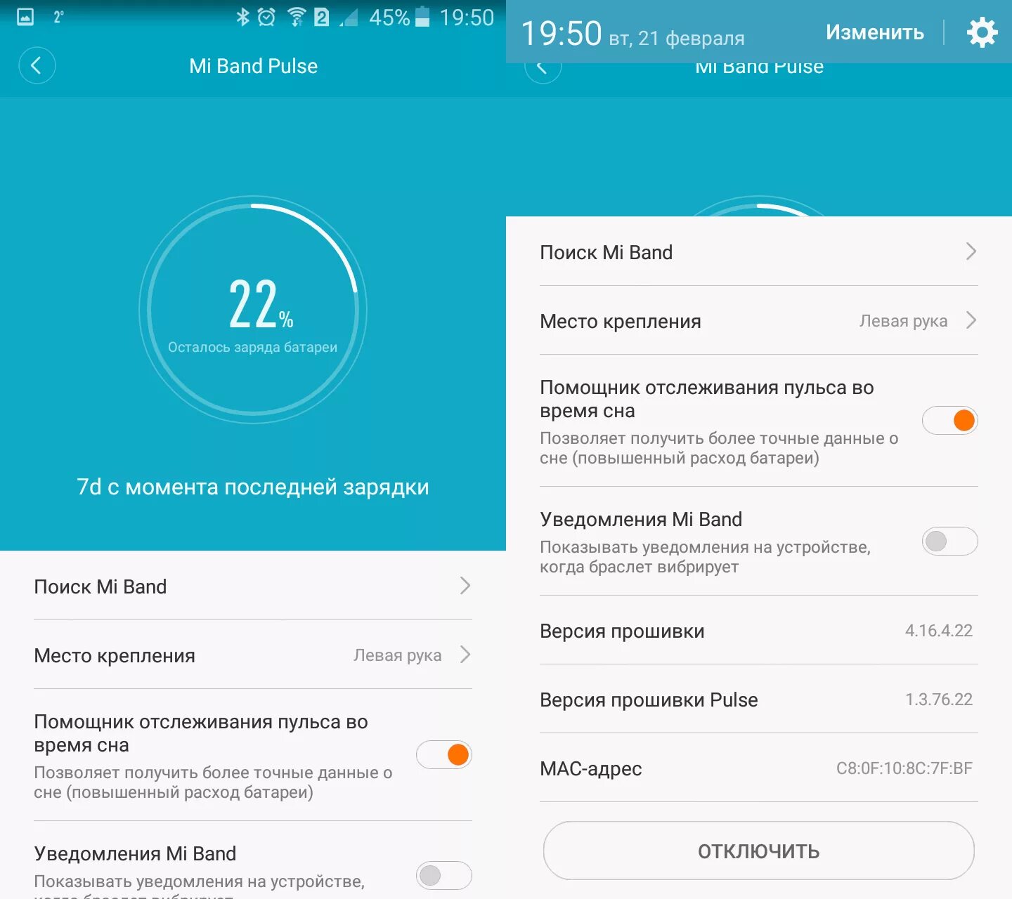Как подключить приложение фитпро. Настройки приложения mi fit. приложение фитпро. как настроить приложение ми фит. pulse прошивка.