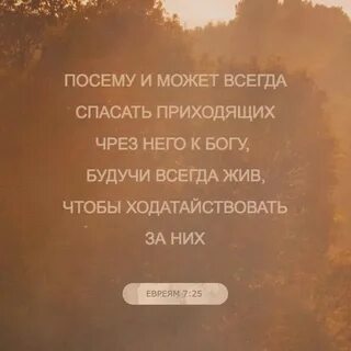 Приходить спасти