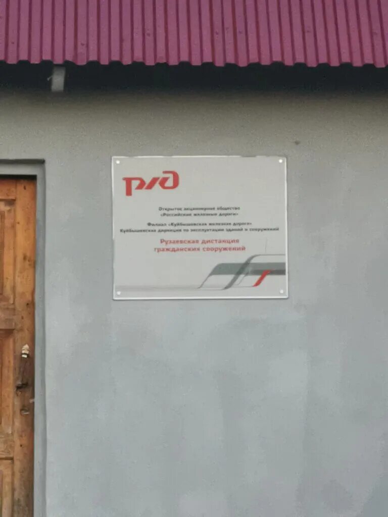 исакогорская дистанция гражданских сооружений. юго-восточная железная дорога филиал оао. текучева 237 ростов на дону на карте. ачинская дистанция гражданских сооружений. уссурийская дистанция гражданских сооружений.