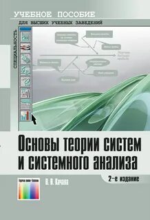 Основы теории областей