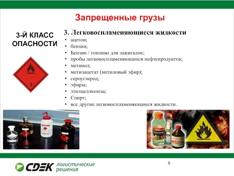 Тр вещество