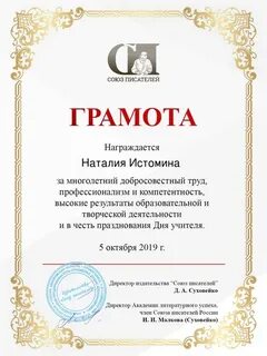 Текст грамот работа