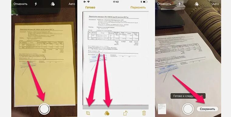 Как отсканировать на айфоне 11. Отсканированные документы в айфоне. Отсканировать документ на айфоне. Сканирование документов с айфона. Скан документов на iphone.