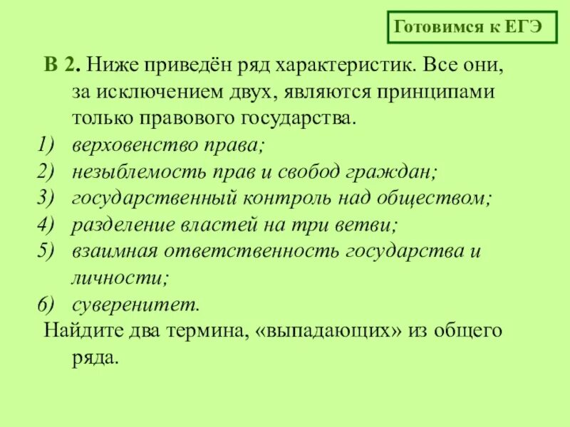 Найти характеристику выпадающую из общего ряда