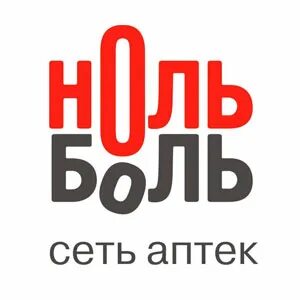 Ноль боль