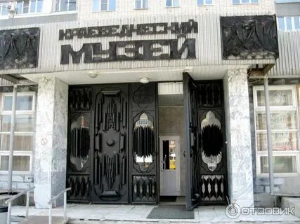 Краеведческий тольятти