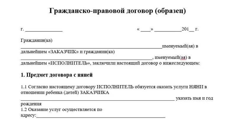 Типовой гпх
